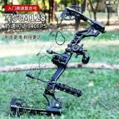 【可開發票】軍興m128複合弓軍修斯弓箭高精度非頂點T1複式弓體育競技射擊射箭【满额免運】