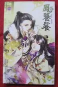 {A}鳳饕餮－衛紫－甜菊糖
