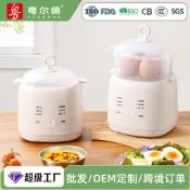 【咕嘎優選】早餐家用自動斷電煮蛋器養生隔水燉盅燉燕窩機智慧可預約小蒸蛋器