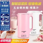 出口半球110v伏迷你智慧豆漿機加熱免濾便攜破壁機美規外國小家電