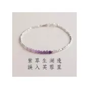 (店+)【開運堂】925純銀 水晶手鍊 小美好小碎銀子天然漸變紫水晶925純銀手鍊女閨蜜簡約禮物細款