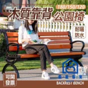 蒙麗百貨 免運 可開發票 公司貨 【免運 公園靠背長椅】金屬長條椅 實木椅子 塑木椅子 廣場長凳子 公園長椅 有無靠背坐椅 園林椅 戶外長椅子526工廠現貨直銷 年終鉅惠 店長新品推薦 6m94011