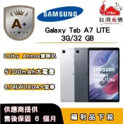 Samsung 三星 【A+福利品】SAMSUNG Galaxy Tab A7 Lite LTE (3G/32G) 8.7 吋