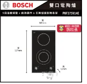 【祥建家電】【BOSCH博世】 福利品雙口電陶爐 (PKF375V14E)