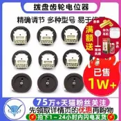 撥盤齒輪電位器單聯雙聯音量B103 B503 5 10 20 50K 100 200 500