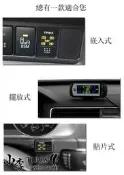 桃園 小李輪胎 ORO TPMS W418-A 貼片式 自動定位 調胎免設定 無線胎壓監測器 台灣製造 安全/節能 免運
