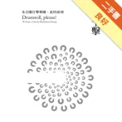 三十擊：朱宗慶打擊樂團‧此時彼刻[二手書_良好]11318668761 TAAZE讀冊生活網路書店