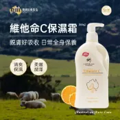【現貨】澳洲G&M Vitamin C護膚霜 潤澤保濕乳霜 日常肌膚保養滋潤霜250g/500g/1kg