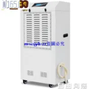 110V/220V新款(138L)低價熱銷濕美商用工業用機地下室車間抽濕機倉庫器大功率