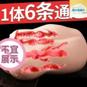 甜心情趣社 【六通道名器】飛機杯 男用自慰器 倒模 情趣玩具 大屁股倒模 仿真設計 多通道刺激 慢玩鍛鍊 私密