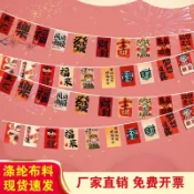 2026過年佈置 新年氛圍裝飾 元旦春節串旗 新年拉旗 過年喜慶掛件 店鋪新年裝飾品 商場拉花佈置 發財裝飾拉旗