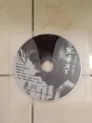 【森林二手CD】 11204 箱5 《王傑 精選 II 孤星夢》 裸片