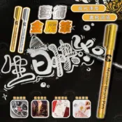 ⭐荳荳嚴選⭐金屬筆 🖋️ 金屬防水漆筆 賓客簽到 簽字筆 高光筆 燙金筆 筆 記號筆 美工筆 金漆筆 金屬油漆筆 BY1