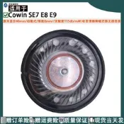 適用于適魅動Cowin SE7 E8 E9有源降噪無線藍牙耳機的DIY 40mm更換揚聲器驅動器維修零件喇叭單元