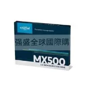 Micron 美光 Crucial MX500 BX500 250G 500G 1T 2.5吋 SSD 固態硬蝶