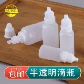 ⭐臺灣出貨+免運🔥2/3/5/8/10/15/20/30ml擠壓滴瓶瓶防盜蓋小滴瓶精油瓶塑料分裝瓶🏆破萬好評回購款
