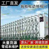 【可開發票】【品質認證】不鏽鋼電動伸縮門學校自動摺疊平移門智能遙控鋁合金電動大門【满额免運】