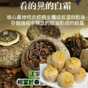 🔥隔日到店🔥（2顆）小青柑 新會七月頭采小青柑 陳皮普洱茶 青柑普洱茶 勐海金芽熟普 清香陳皮橘普茶