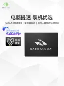 艾特斯良品 2T筆記本256g臺式512g電腦sata3接口ssd m2