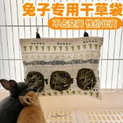 🐰兔子草袋🐰牧草架 牧草盒 兔子牧草架 防撥草草架 飼料袋 新品兔子懸掛式乾草餵食袋兔子荷蘭豬大容量草架兔子草袋兔子草架