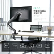 【EHO】懸浮輕量型拉簧式螢幕支架 CN-3001-BK/黑色 最高支援32吋螢幕 9KG承重