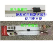 老池五金 附發票 HOTERY HT-8935 長柄電子噴火槍 超長型電子式點火器 卡式瓦斯除草槍 廟會煙火電子點火槍