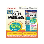 (店+)【KINCHO 日本金鳥】日本 金鳥 KINCHO 魔緣斷噴一下蚊蠅蟑螞噴霧（40回 80回 金雞 藏元日貨）