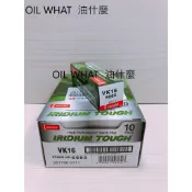 油什麼 DENSO VK16 5603 雙銥合金火星塞 公司貨 VIOS ALTIS YARIS