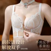 【前拉鏈便攜式內衣】性感前拉鍊內衣女士 聚攏 收副乳 調整型防下垂 塑身美體透氣 薄款文胸  法式浪漫蕾絲內衣