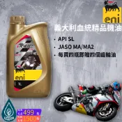 （EZGO油團） Eni i-ride Racing 4T 5w-40 5w40 | 活動請看商品描述 SL AGIP