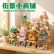 🔥兒童益智🔥拼裝積木🔥訓練專注積木溫泉店街景書店烘焙花店建築模型擺件微顆粒迷你公仔微型積木 安全無毛刺益智積木 訓