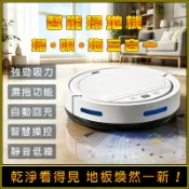 公司現貨 掃地機器人【掃地+吸塵+拖地】7.3cm厚度 低電自動回充 掃拖機器人 掃地機 拖地機器人 拖地機