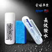 美國正品非大陸仿品 Aquapel 長效型撥雨劑組 潑水劑 免雨刷@蛋塔車業 玻璃鍍膜 玻璃新 紅土玻璃粉 除油膜