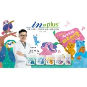 IN-PLUS 贏 高效能活化益生菌 發育酵素 保健腸益菌  淚痕草本精華素