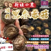 豐草合作社🍄新社小農頂級正黑冬香菇