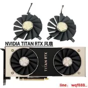 【小七嚴選】英偉達NVIDIA公版 TITAN RTX 2080ti顯卡散熱風扇DAPA0815B2UP005