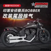 印第安bobber重機配件美國Freedom印第安bobber偵察兵改裝排氣管重低音尾段黑色電鍍