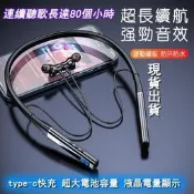 【可開統編】頸掛式藍芽耳機 磁吸開關 藍芽耳機 運動耳機 HIFI音質 雙電池持久續航 防水防汗 無線耳機