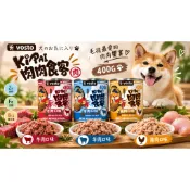 KI PAI肉肉食客 400g vosto 狗罐頭 大狗罐頭 副食罐 犬罐頭 大容量 挑食 羊肉 牛肉 雞肉