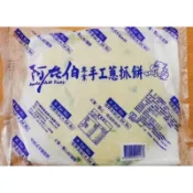 阿在伯手工蔥抓餅/1350g/早午餐/點心/人氣美食/滿1800免運