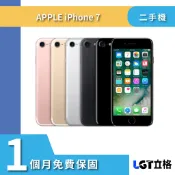 Apple iPhone 7 32G 128G 二手機 A1778