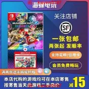 瑪利歐賽車8 豪華版 Switch NS遊戲 全新現貨 新增賽道DLC同捆版 繁體中文 派對同樂