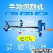 切紙機 燙金紙專用分切機 手動切割機/燙金紙切割機/熱轉印色帶切割