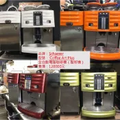 💖國金餐飲💖瑞士SCHAERER COFFEE  ART 全自動電腦咖啡機(整新機)超商專用款