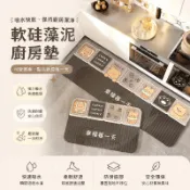 新款🔥軟硅藻泥地墊 客製化 廚房地墊 吸水吸油 防滑速乾 耐髒可擦免洗 玄關地墊 門口地墊 浴室地墊 防滑腳墊 地墊