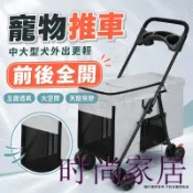 時尚家居 免運 公司貨 可開發票 【大空間透氣寵物推車 宅配免運】中大型犬 貓咪外出車 前後全開 可摺疊 五面透氣 天窗視窗 杯架置物 寵物手推車工廠直銷 全館折扣 售後保障 店長新品推薦 6s91712