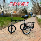 💟【獨輪車】2026新款組合三輪自行車獨輪車倒三輪自行車多功能變形組合車-很哇塞