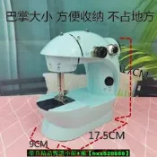【免運可開統編】漫拾光縫紉機家用小型迷你微型縫紉機家用全自動裁縫機手縫機電動