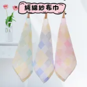 【台灣現貨】隔日到貨 超便宜👍純棉格子吸水方巾 口水巾 紗布巾 幼兒園毛巾 手帕 純棉小方巾 毛巾 洗臉巾 幼稚園