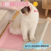 貓咪吊床 掛床 寵物吊床 免鑽牆 免吸盤 貓咪床邊吊床 寵物用品 貓吊床 貓掛床 貓咪窗戶吊床 貓床 貓跳臺 寵物床